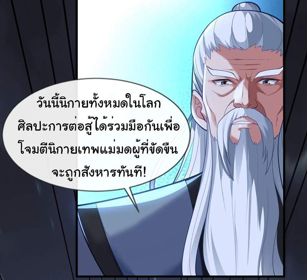 Chu Chen, The Trash Son-in-Law แปลไทย