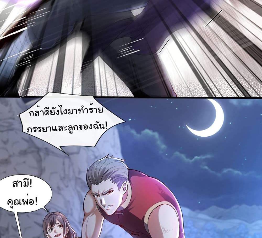 Chu Chen, The Trash Son-in-Law แปลไทย