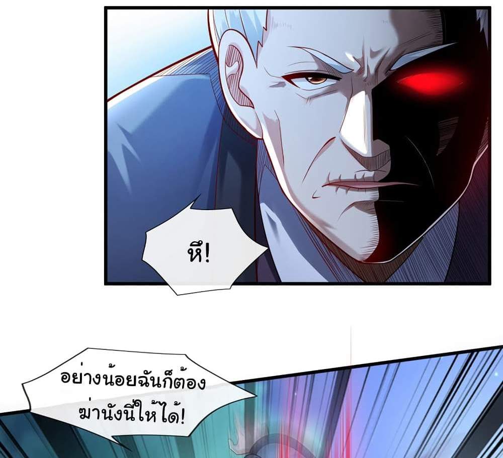 Chu Chen, The Trash Son-in-Law แปลไทย