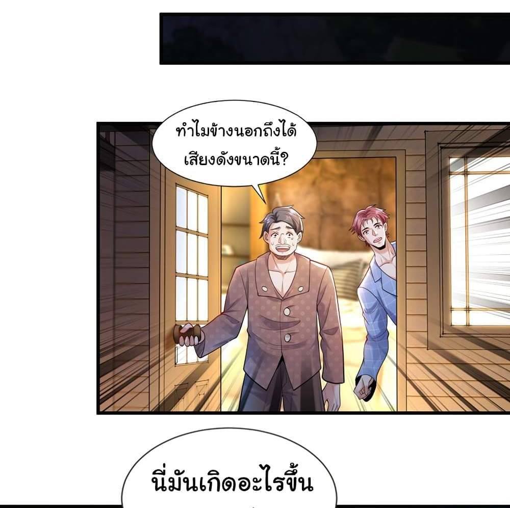 Chu Chen, The Trash Son-in-Law แปลไทย