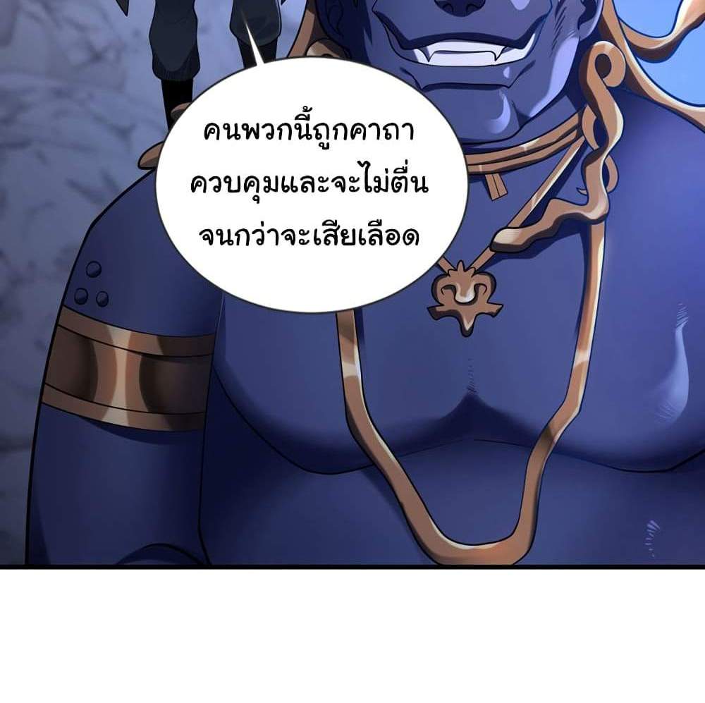 Chu Chen, The Trash Son-in-Law แปลไทย