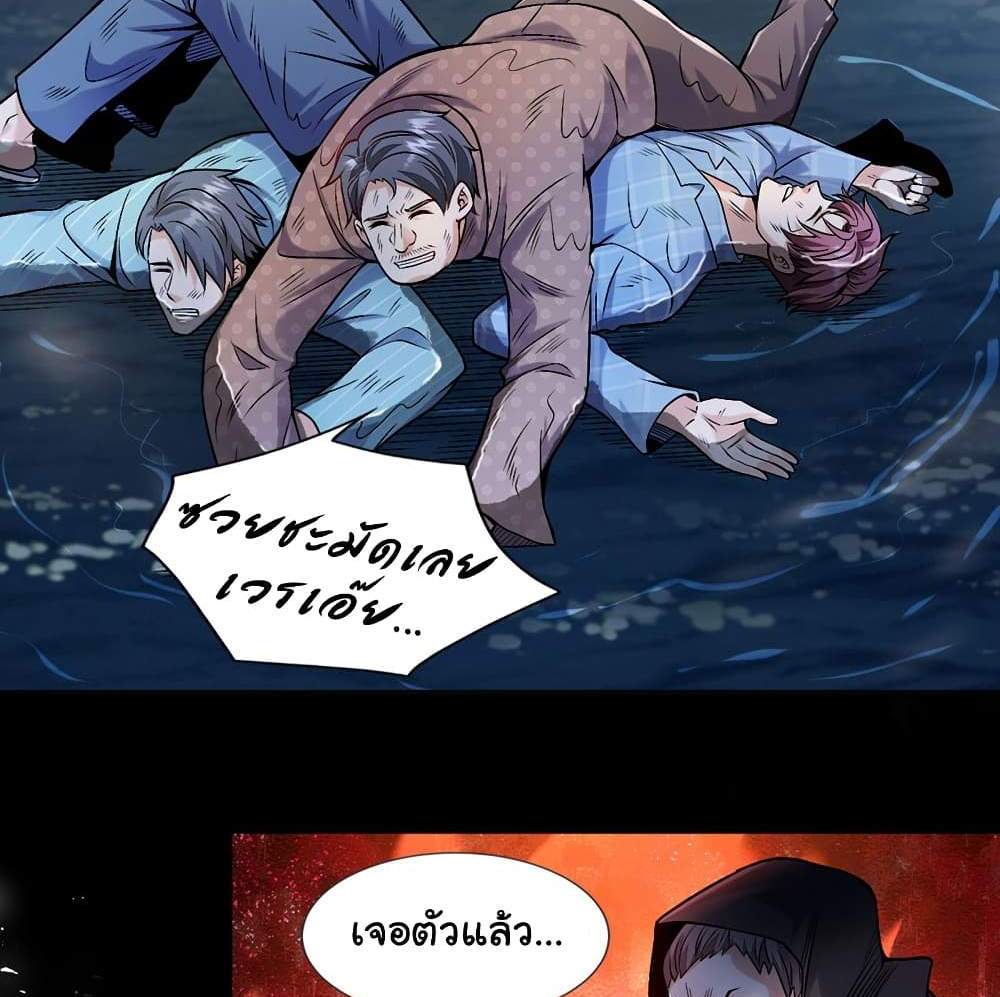 Chu Chen, The Trash Son-in-Law แปลไทย