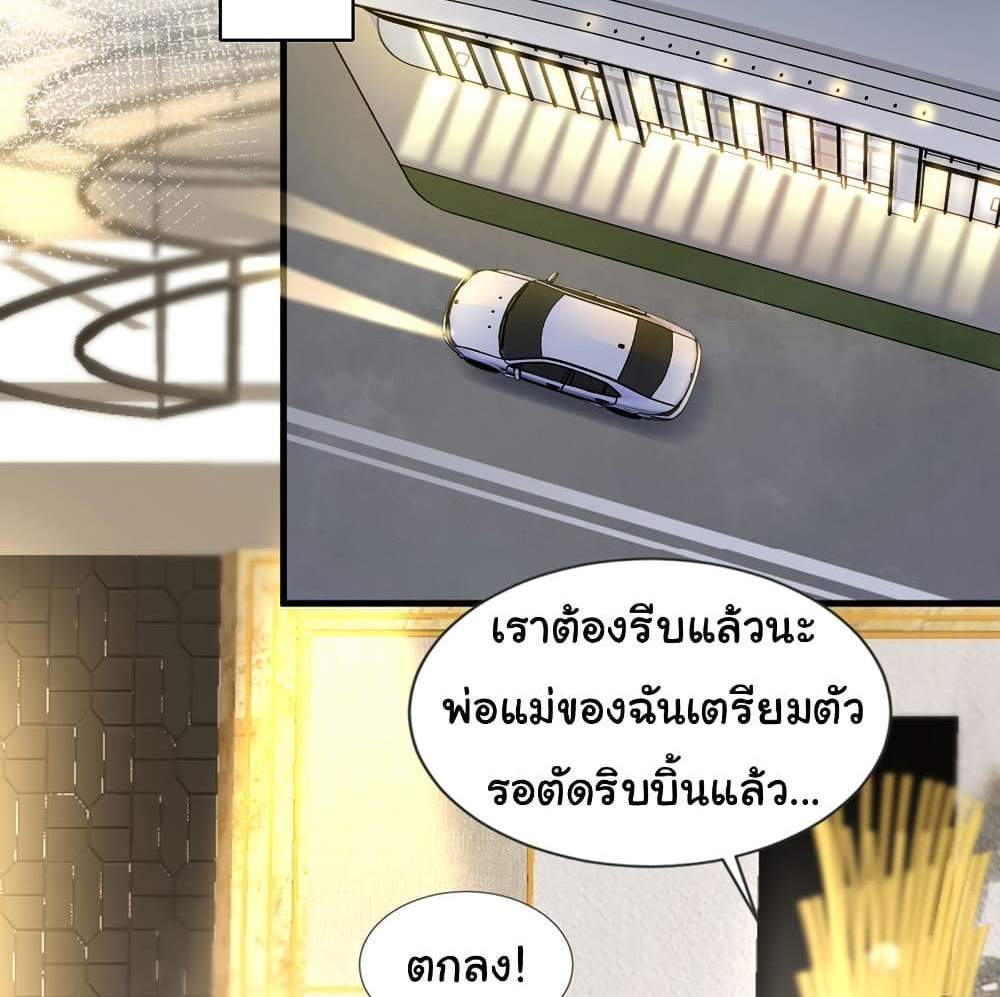 Chu Chen, The Trash Son-in-Law แปลไทย