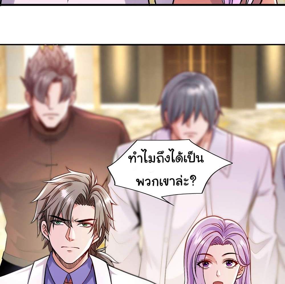 Chu Chen, The Trash Son-in-Law แปลไทย