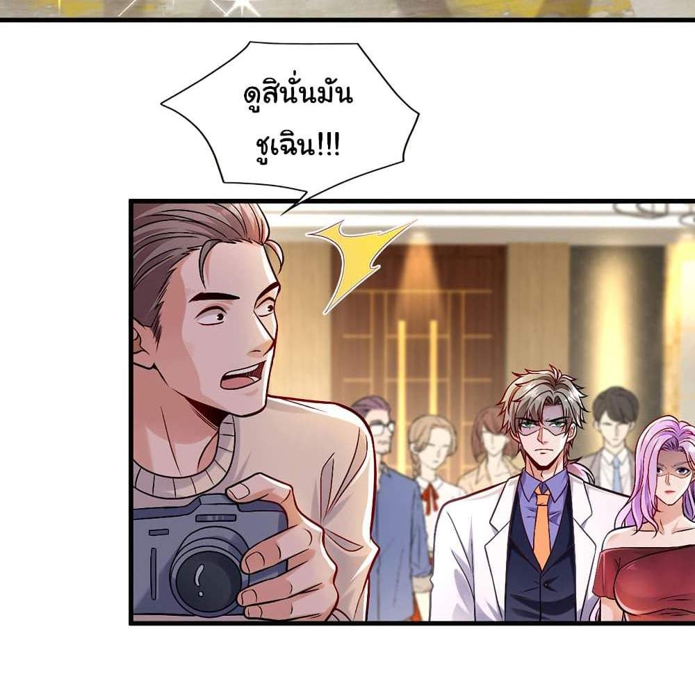 Chu Chen, The Trash Son-in-Law แปลไทย