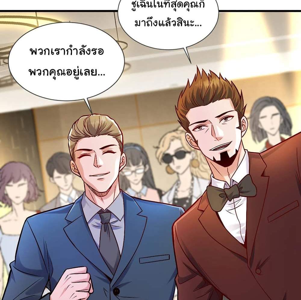 Chu Chen, The Trash Son-in-Law แปลไทย