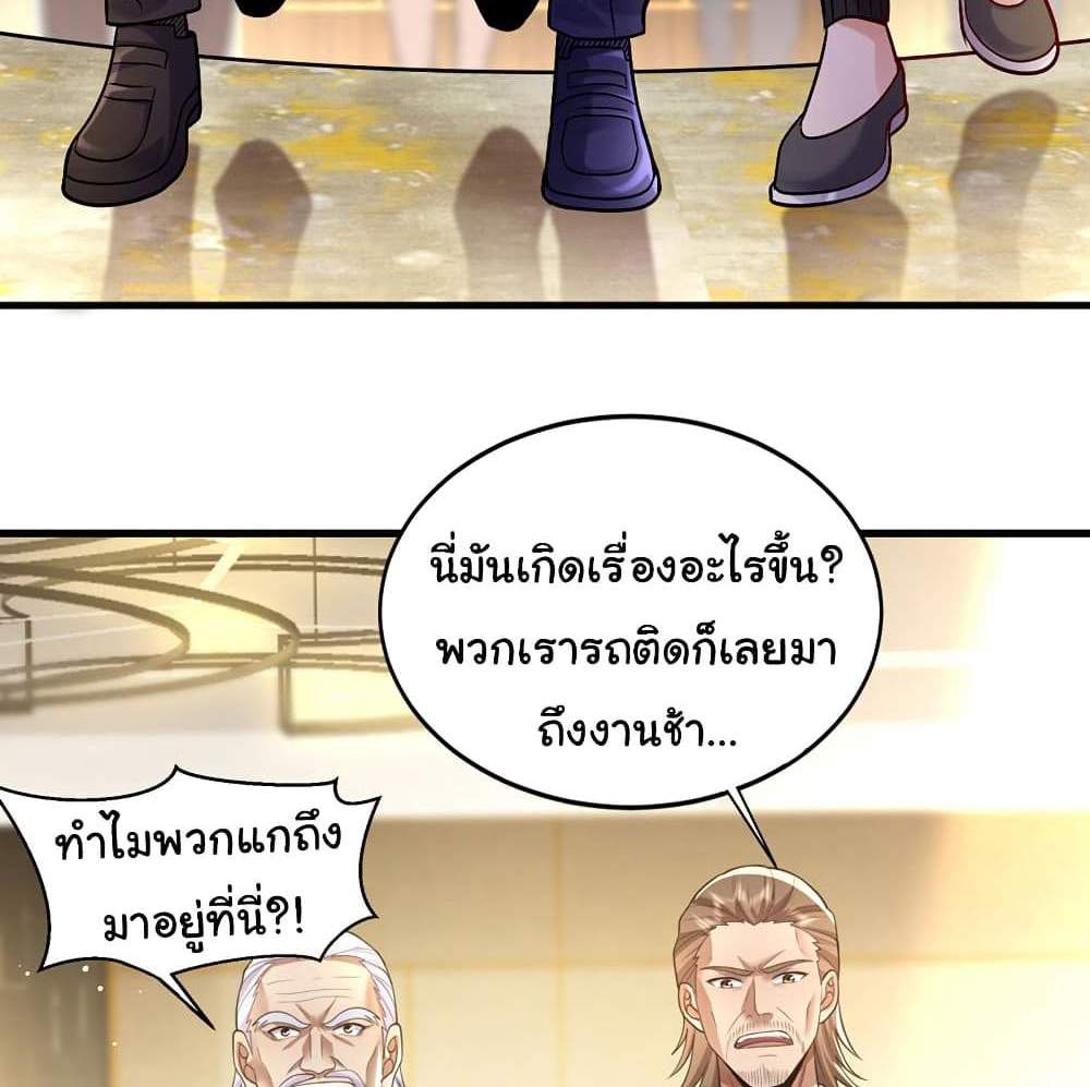 Chu Chen, The Trash Son-in-Law แปลไทย