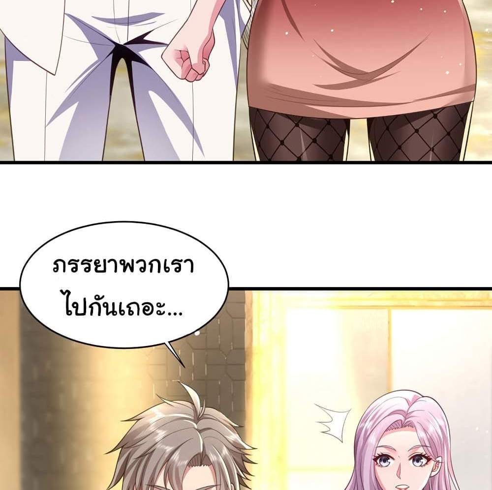 Chu Chen, The Trash Son-in-Law แปลไทย