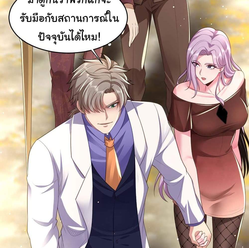 Chu Chen, The Trash Son-in-Law แปลไทย