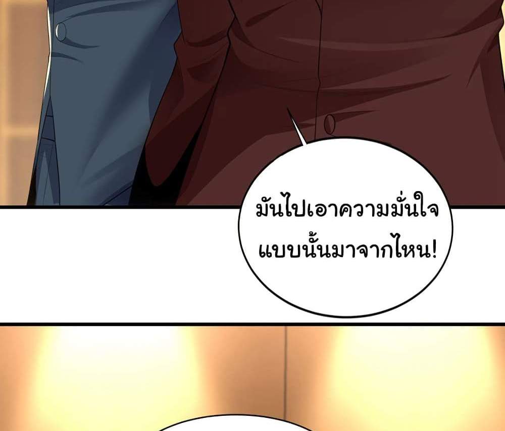 Chu Chen, The Trash Son-in-Law แปลไทย