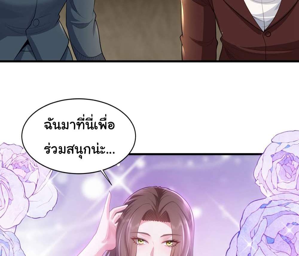 Chu Chen, The Trash Son-in-Law แปลไทย