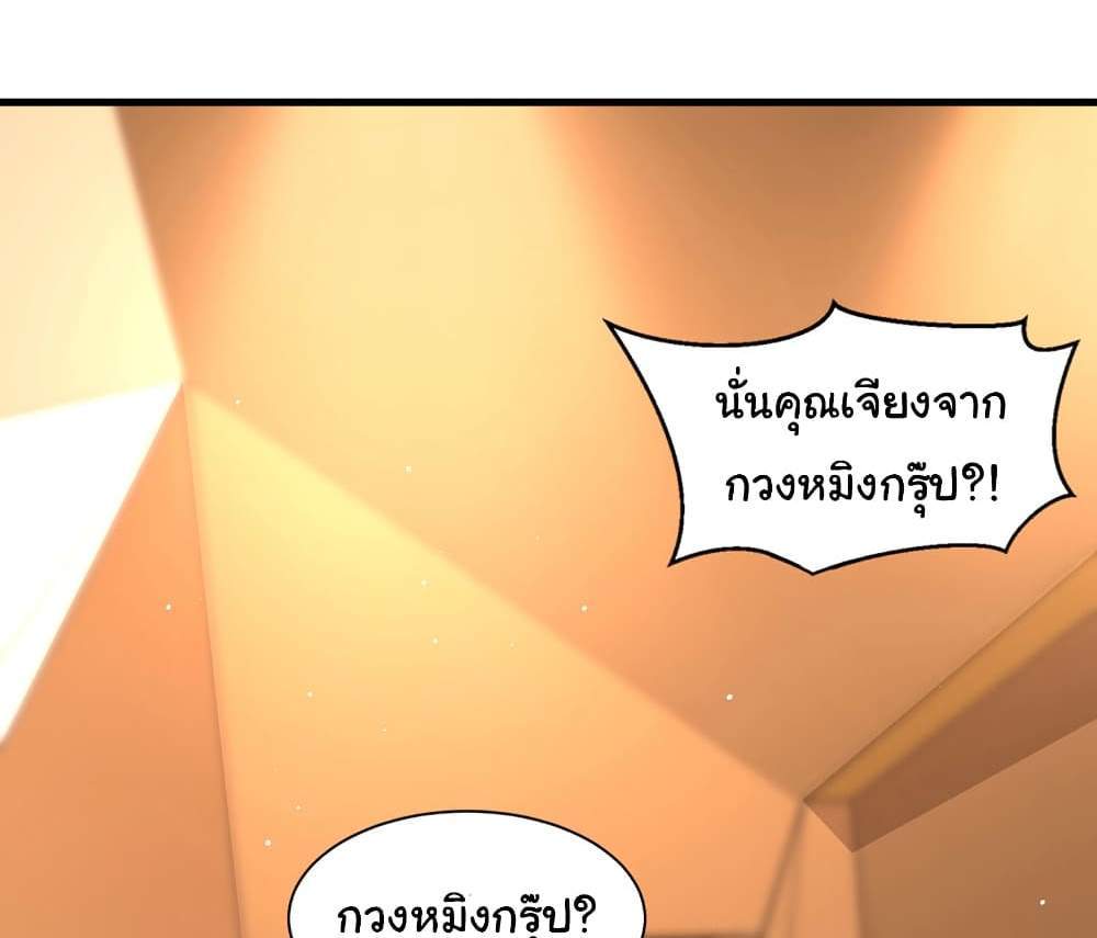 Chu Chen, The Trash Son-in-Law แปลไทย