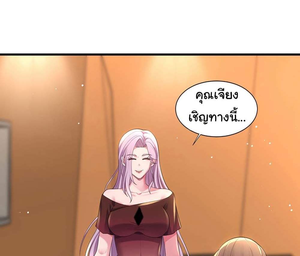 Chu Chen, The Trash Son-in-Law แปลไทย