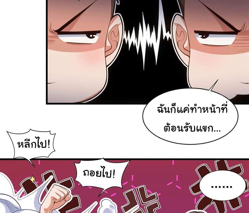 Chu Chen, The Trash Son-in-Law แปลไทย