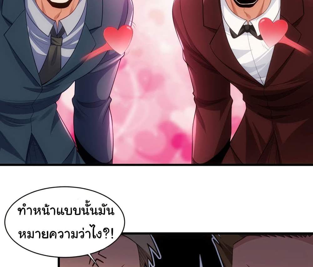 Chu Chen, The Trash Son-in-Law แปลไทย