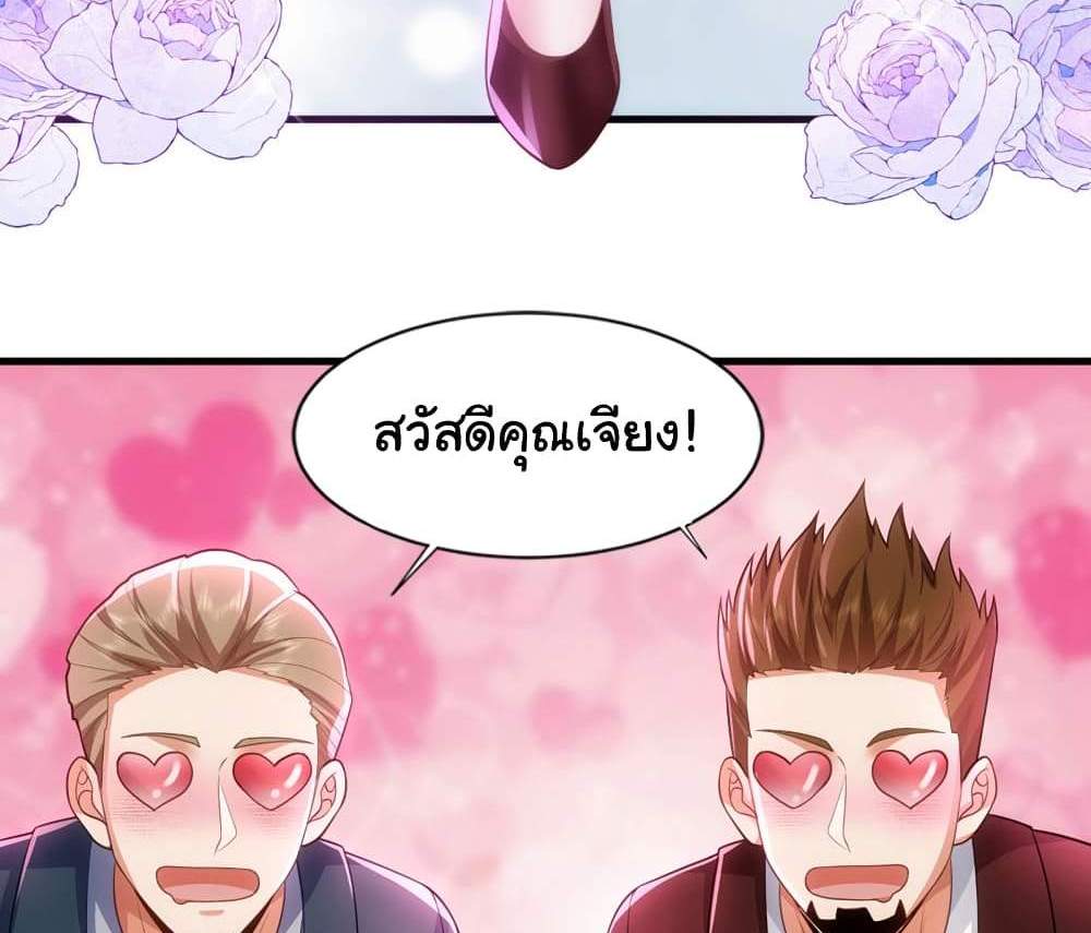 Chu Chen, The Trash Son-in-Law แปลไทย