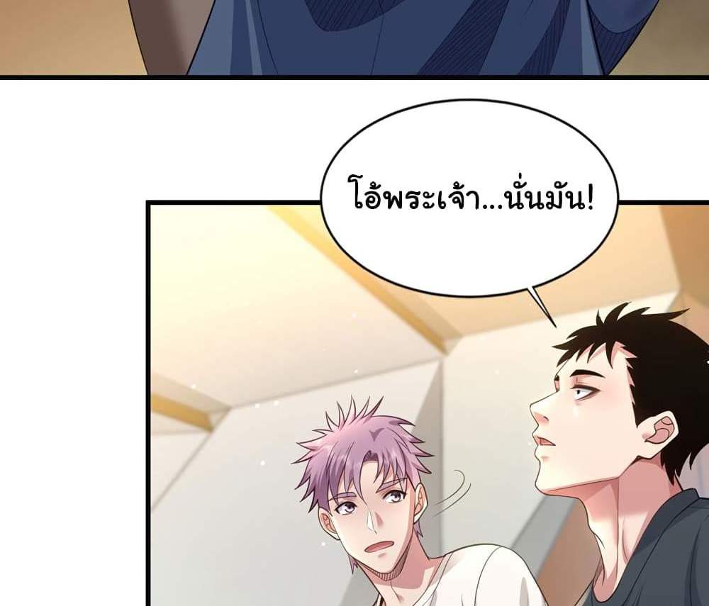 Chu Chen, The Trash Son-in-Law แปลไทย