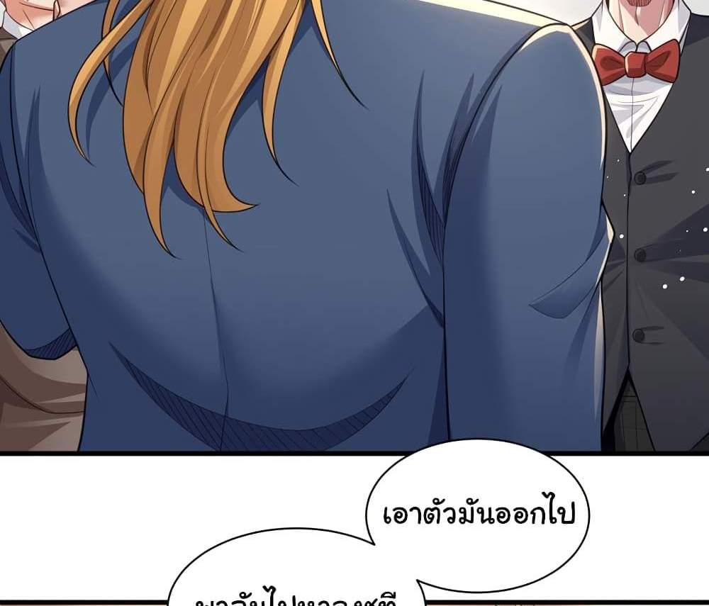 Chu Chen, The Trash Son-in-Law แปลไทย