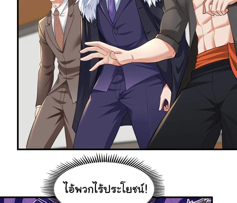 Chu Chen, The Trash Son-in-Law แปลไทย