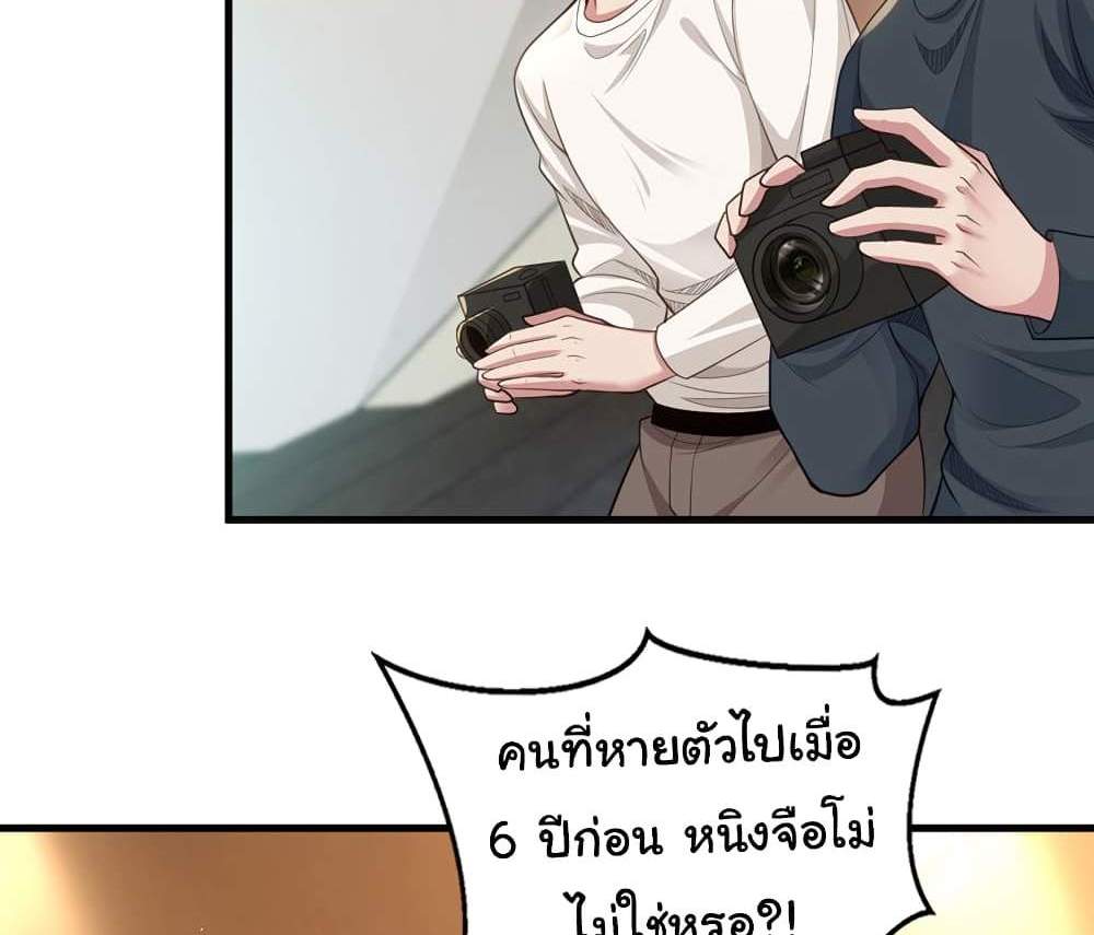 Chu Chen, The Trash Son-in-Law แปลไทย