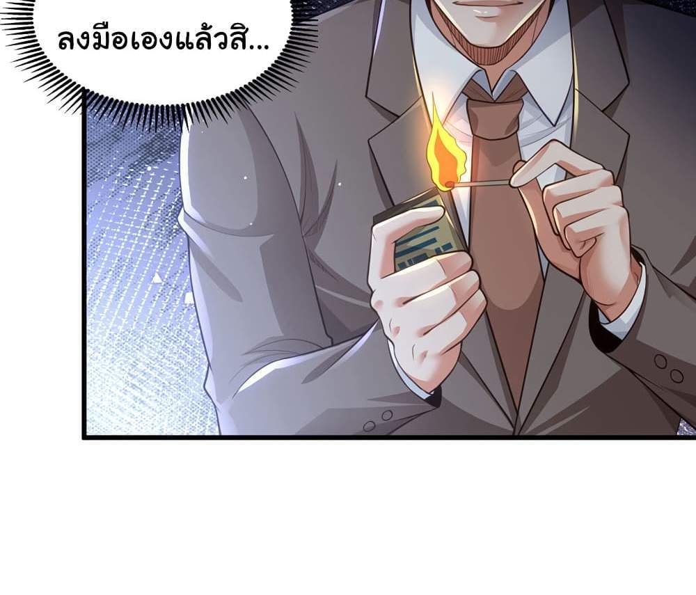 Chu Chen, The Trash Son-in-Law แปลไทย