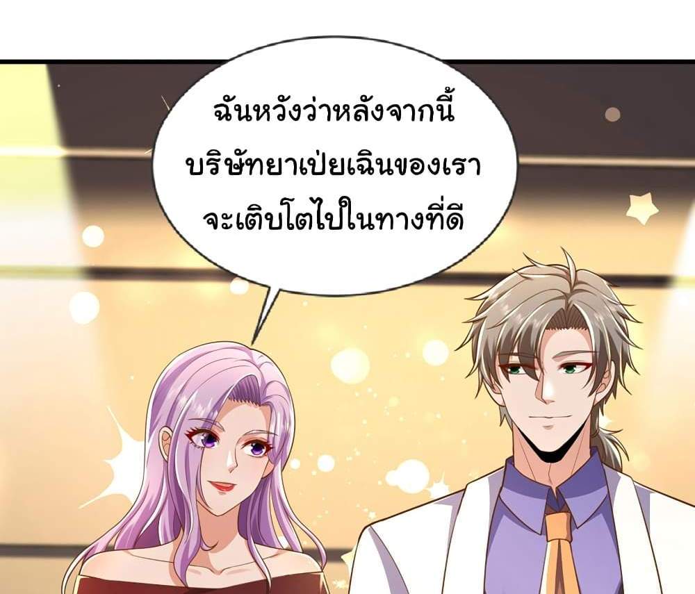 Chu Chen, The Trash Son-in-Law แปลไทย