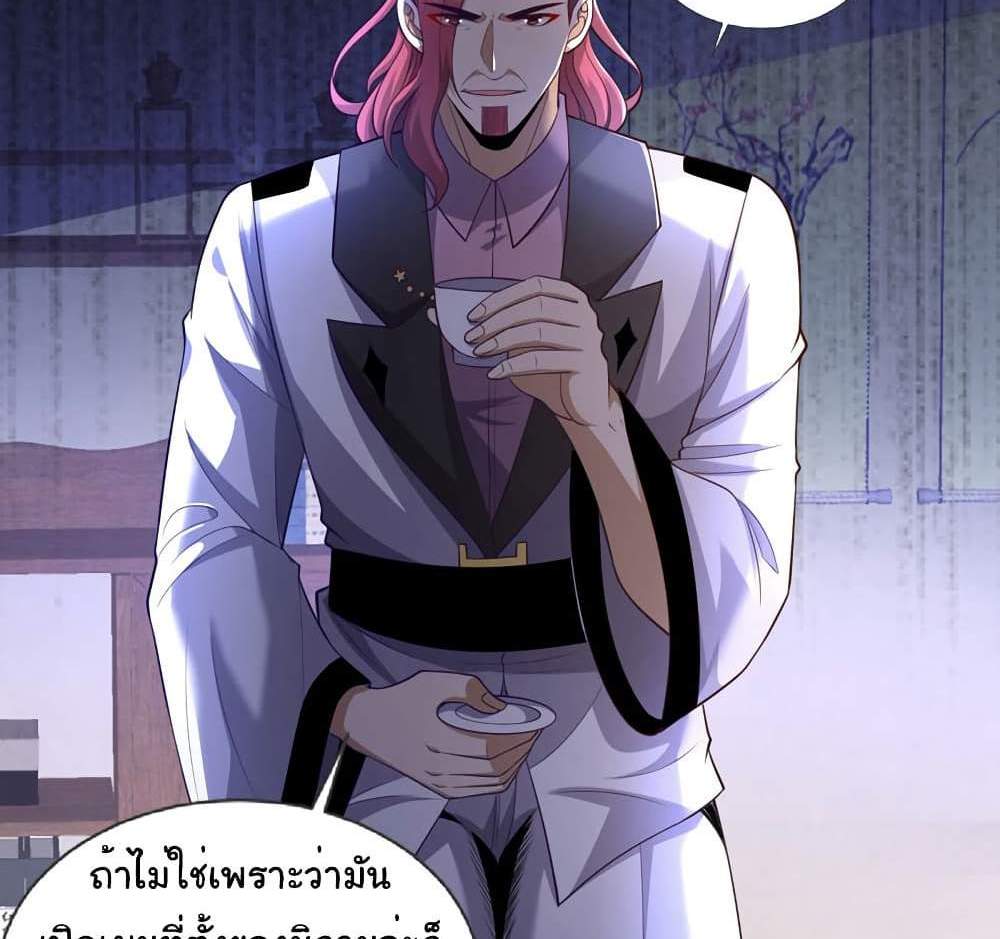 Chu Chen, The Trash Son-in-Law แปลไทย