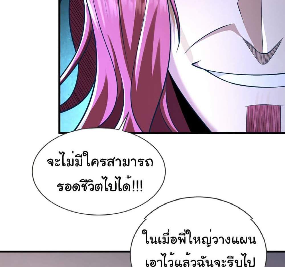 Chu Chen, The Trash Son-in-Law แปลไทย