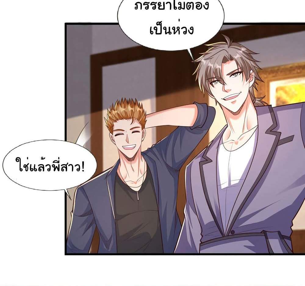 Chu Chen, The Trash Son-in-Law แปลไทย