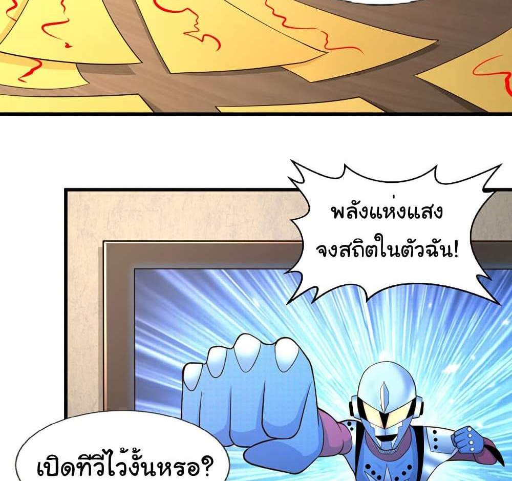 Chu Chen, The Trash Son-in-Law แปลไทย