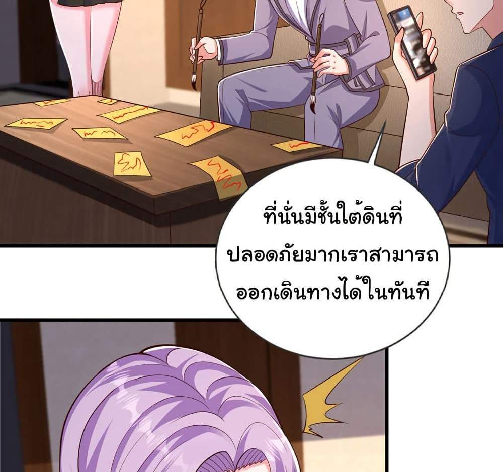 Chu Chen, The Trash Son-in-Law แปลไทย