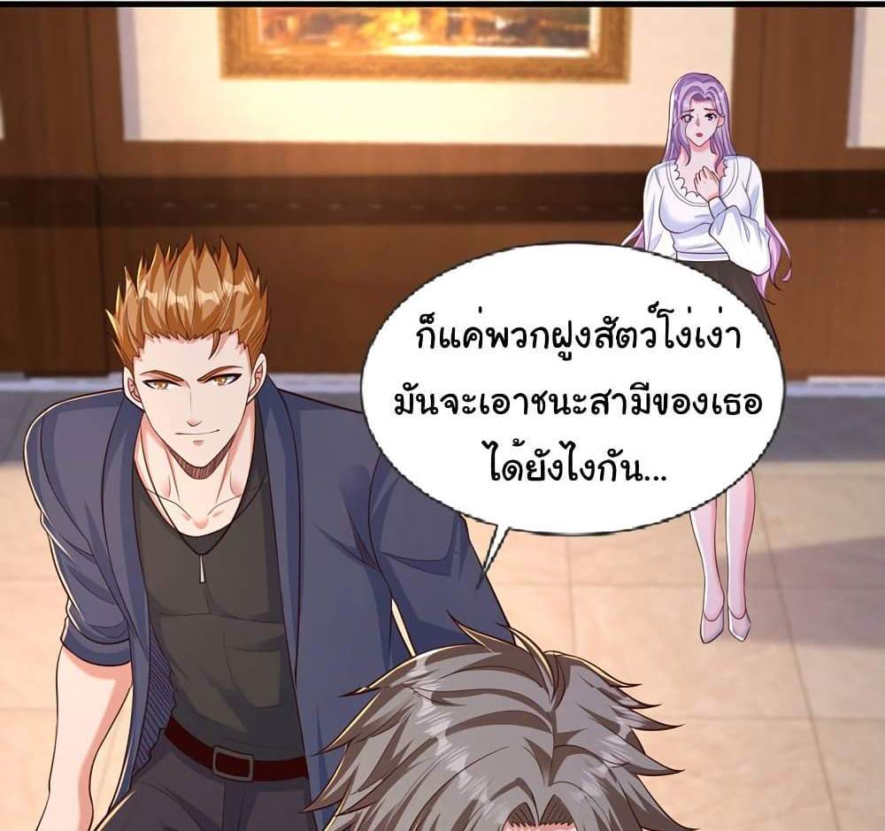 Chu Chen, The Trash Son-in-Law แปลไทย