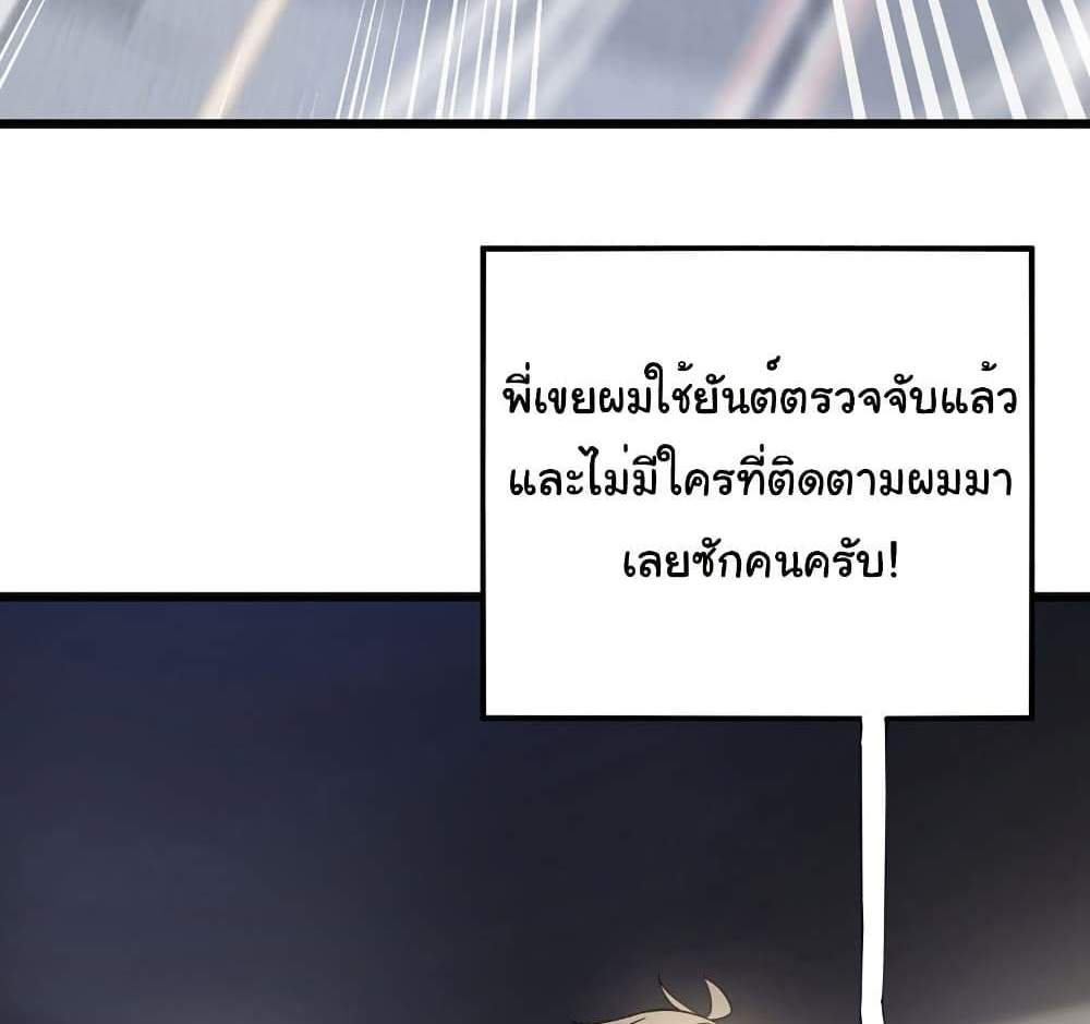 Chu Chen, The Trash Son-in-Law แปลไทย