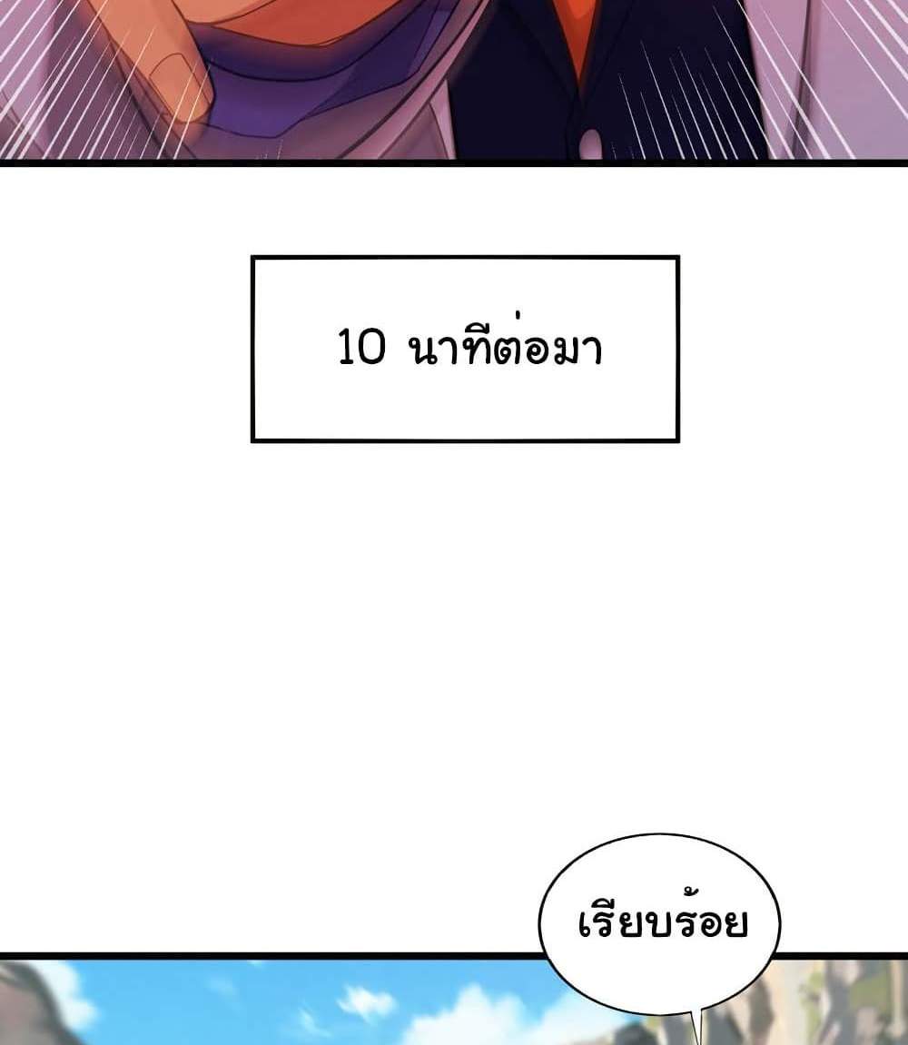 Chu Chen, The Trash Son-in-Law แปลไทย