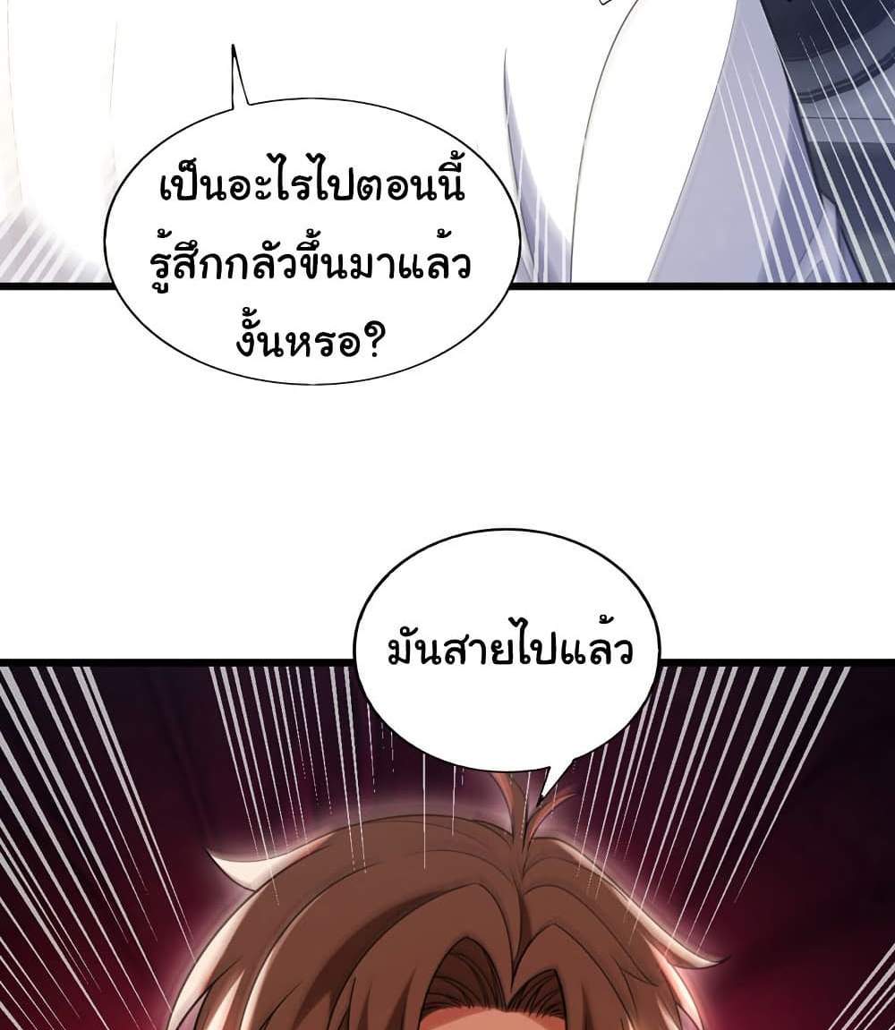 Chu Chen, The Trash Son-in-Law แปลไทย