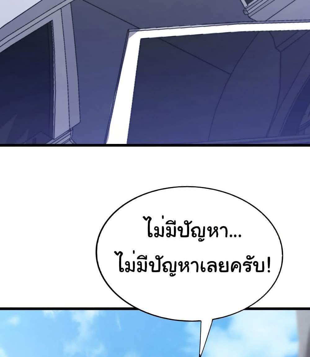 Chu Chen, The Trash Son-in-Law แปลไทย