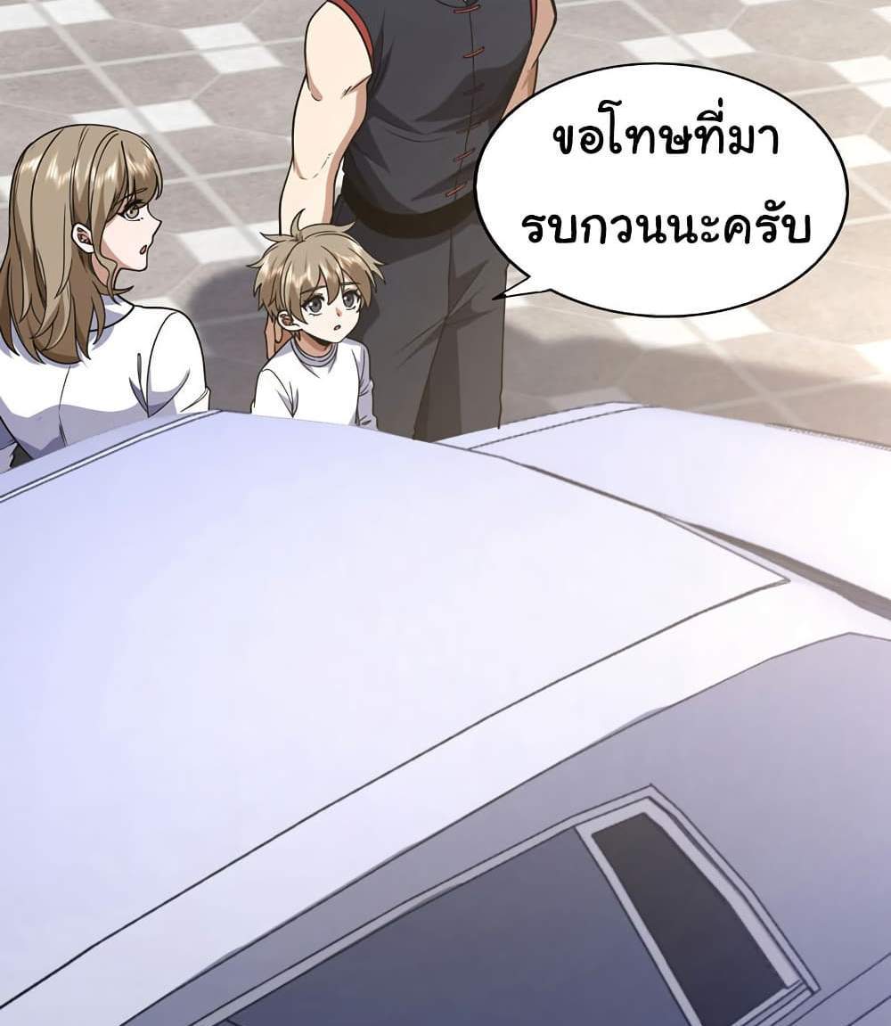 Chu Chen, The Trash Son-in-Law แปลไทย