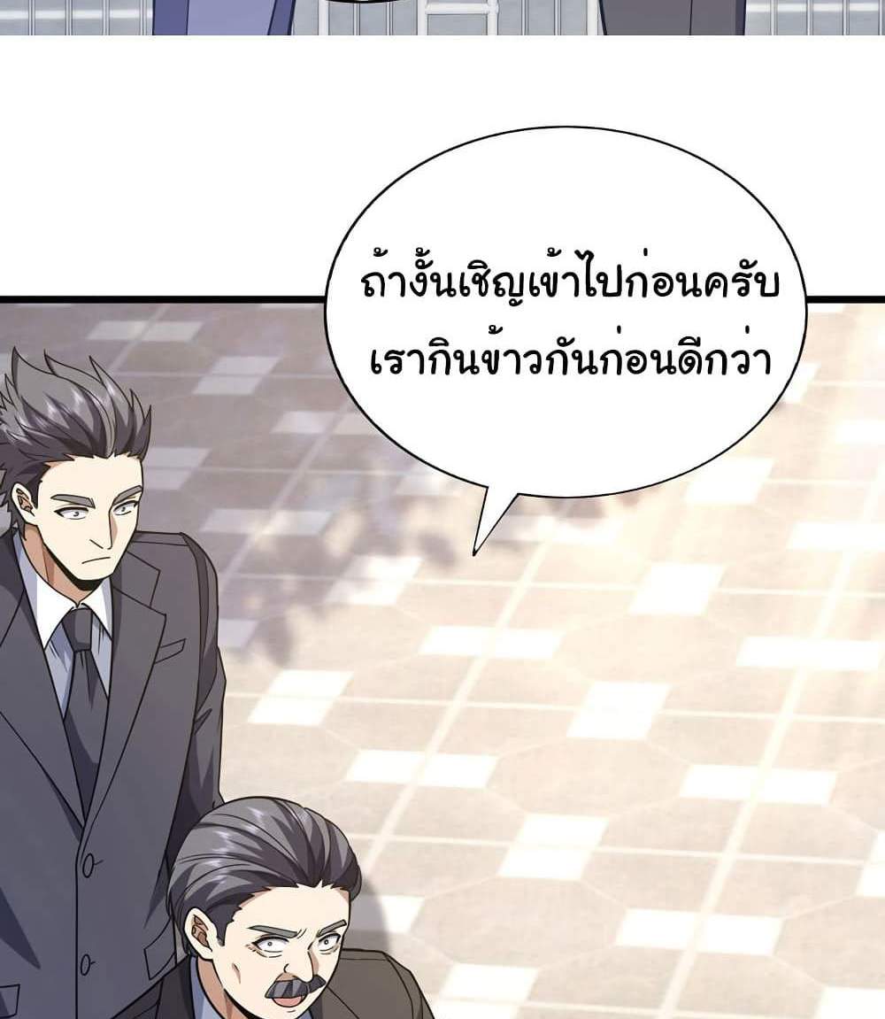 Chu Chen, The Trash Son-in-Law แปลไทย