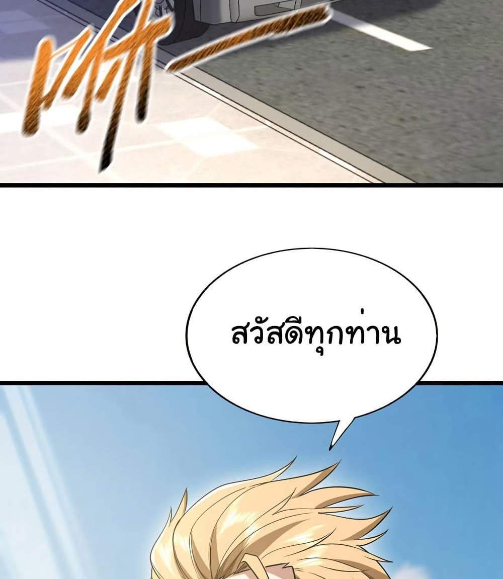 Chu Chen, The Trash Son-in-Law แปลไทย