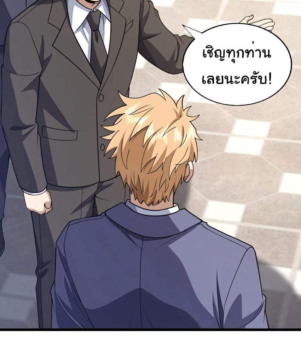 Chu Chen, The Trash Son-in-Law แปลไทย