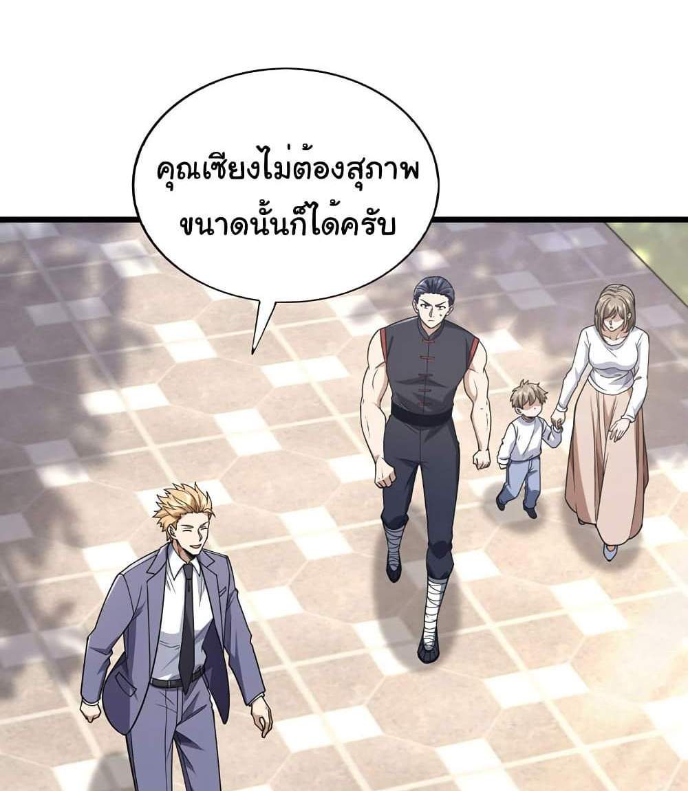 Chu Chen, The Trash Son-in-Law แปลไทย