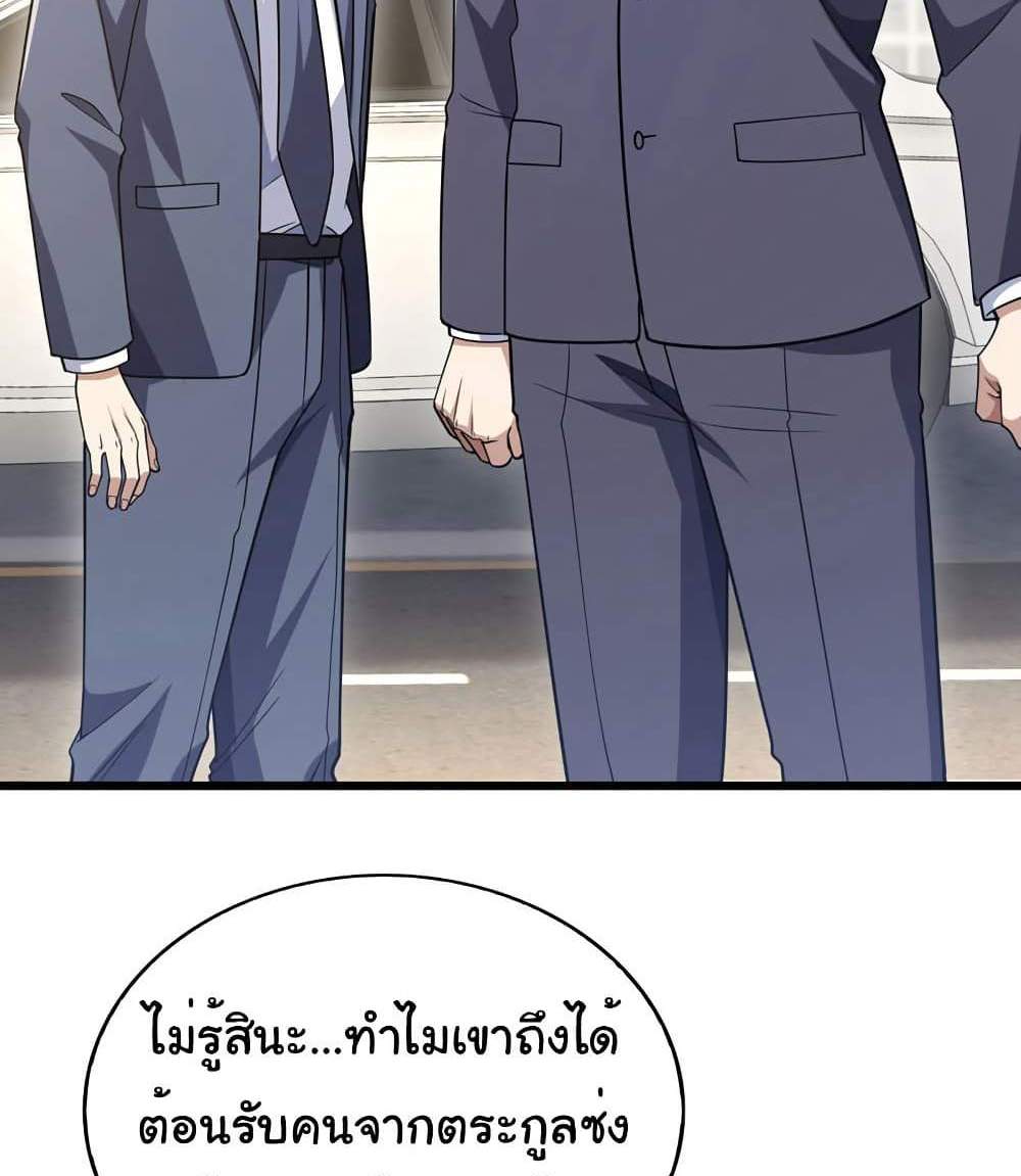 Chu Chen, The Trash Son-in-Law แปลไทย