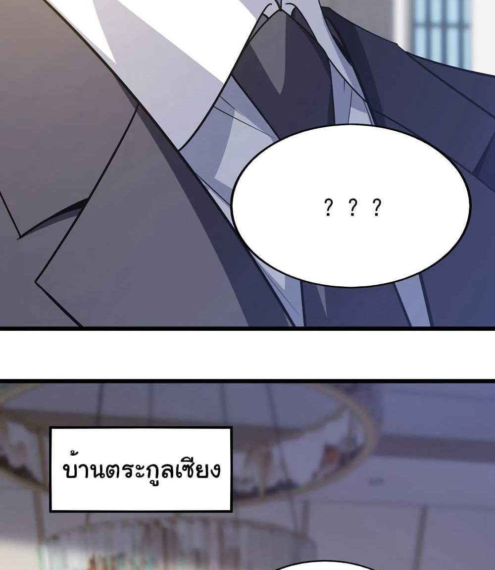 Chu Chen, The Trash Son-in-Law แปลไทย