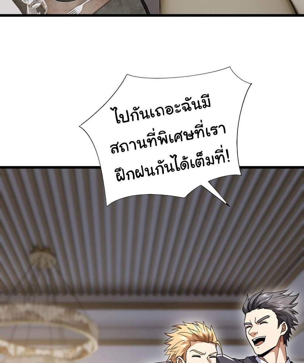 Chu Chen, The Trash Son-in-Law แปลไทย