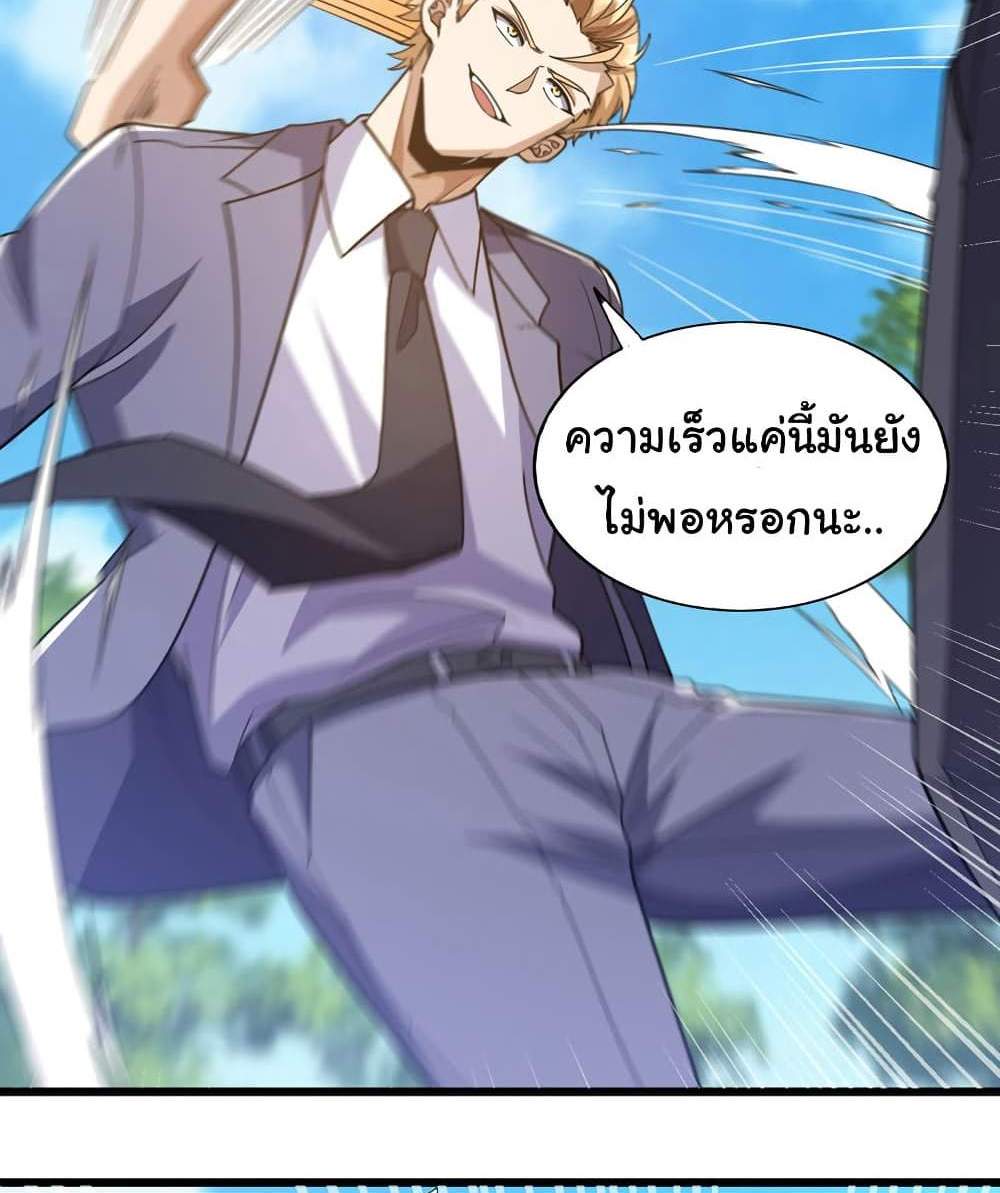 Chu Chen, The Trash Son-in-Law แปลไทย