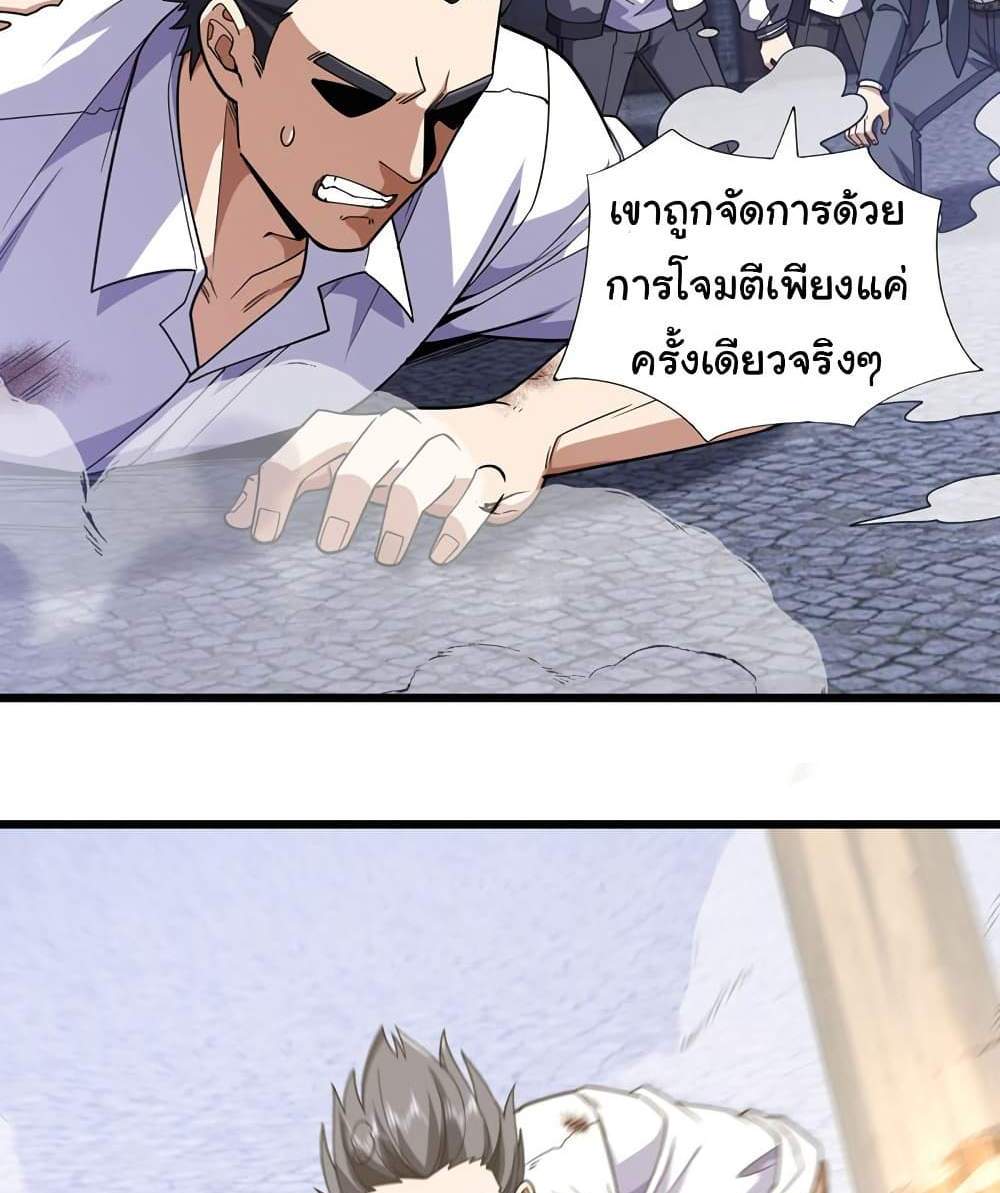 Chu Chen, The Trash Son-in-Law แปลไทย