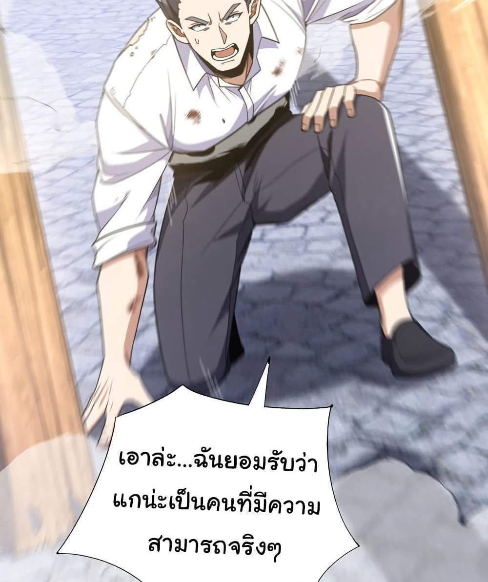 Chu Chen, The Trash Son-in-Law แปลไทย