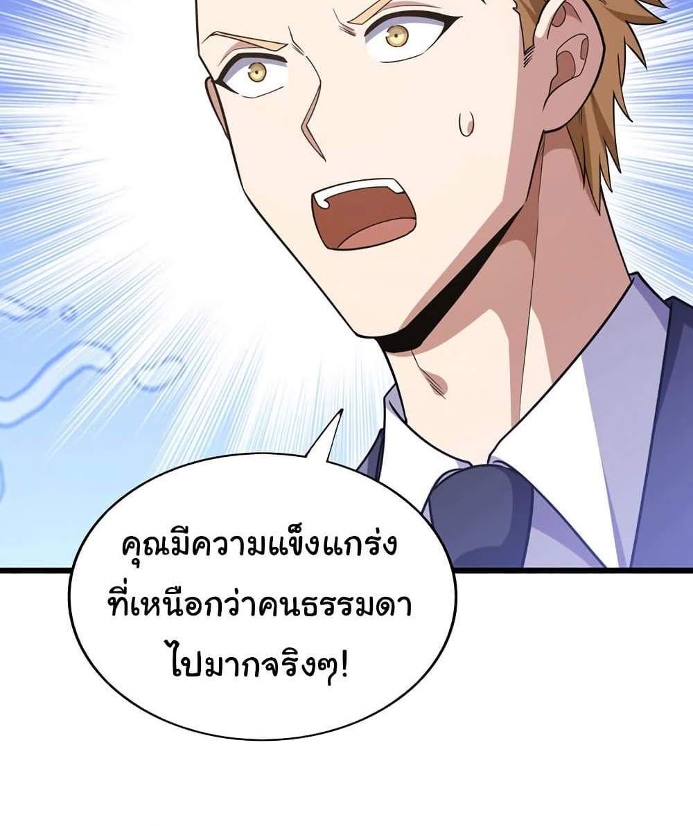 Chu Chen, The Trash Son-in-Law แปลไทย