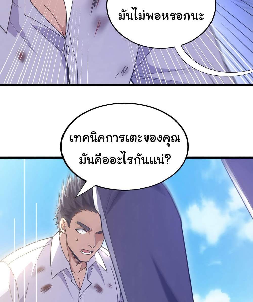 Chu Chen, The Trash Son-in-Law แปลไทย