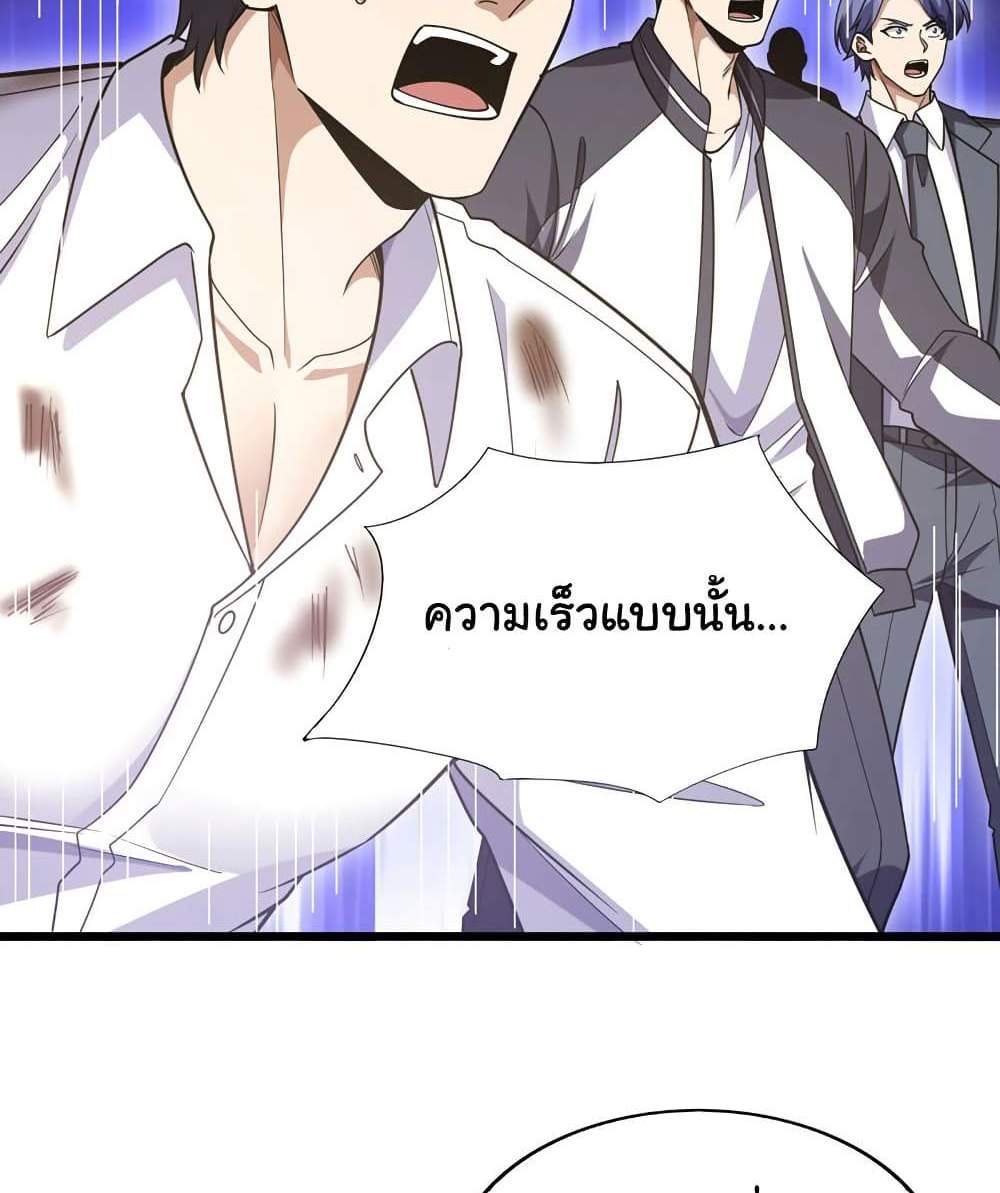 Chu Chen, The Trash Son-in-Law แปลไทย